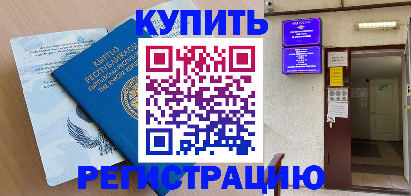 регистрация для дет. сада в Новокузнецке